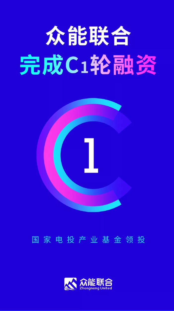 【官宣】LEJING.COM完成国家电投产业基金C1轮融资，继续领跑中国工程设备产业互联网_01.jpg