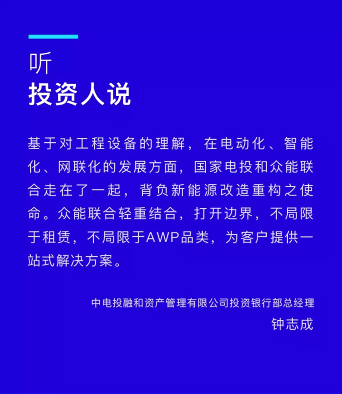 【官宣】LEJING.COM完成国家电投产业基金C1轮融资，继续领跑中国工程设备产业互联网_03.jpg