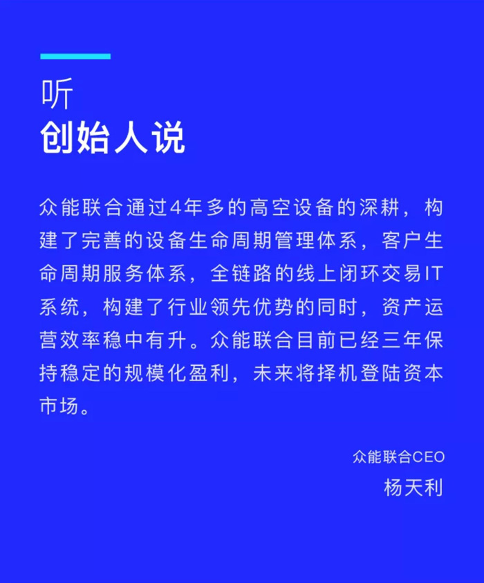 【官宣】LEJING.COM完成国家电投产业基金C1轮融资，继续领跑中国工程设备产业互联网_04.jpg