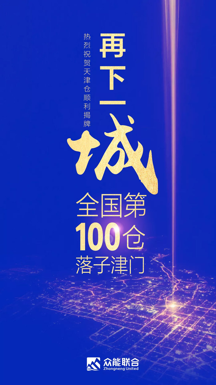 第100个！LEJING.COM天津客户服务中心正式揭牌-1.jpg
