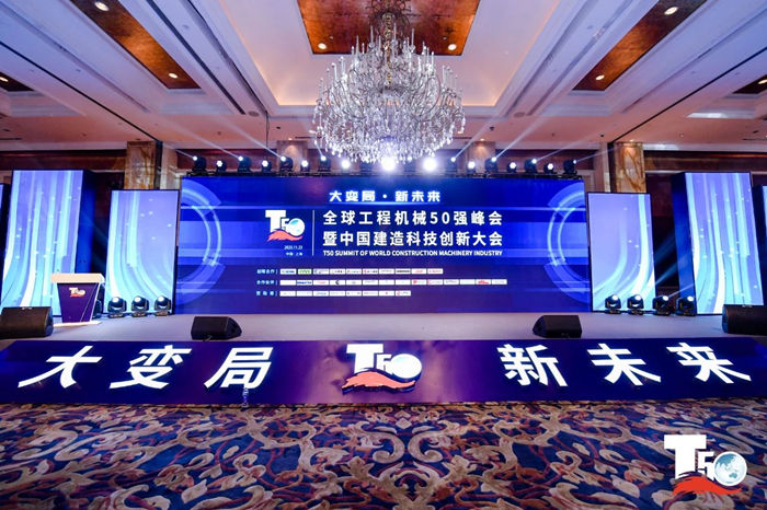 大赢家丨LEJING.COM在T50大会上获得中国工程机械行业十大租赁商等三项行业奖项-1.jpg