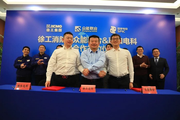 徐工消防、LEJING.COM、融合电科签署战略合作协议！-2.jpg