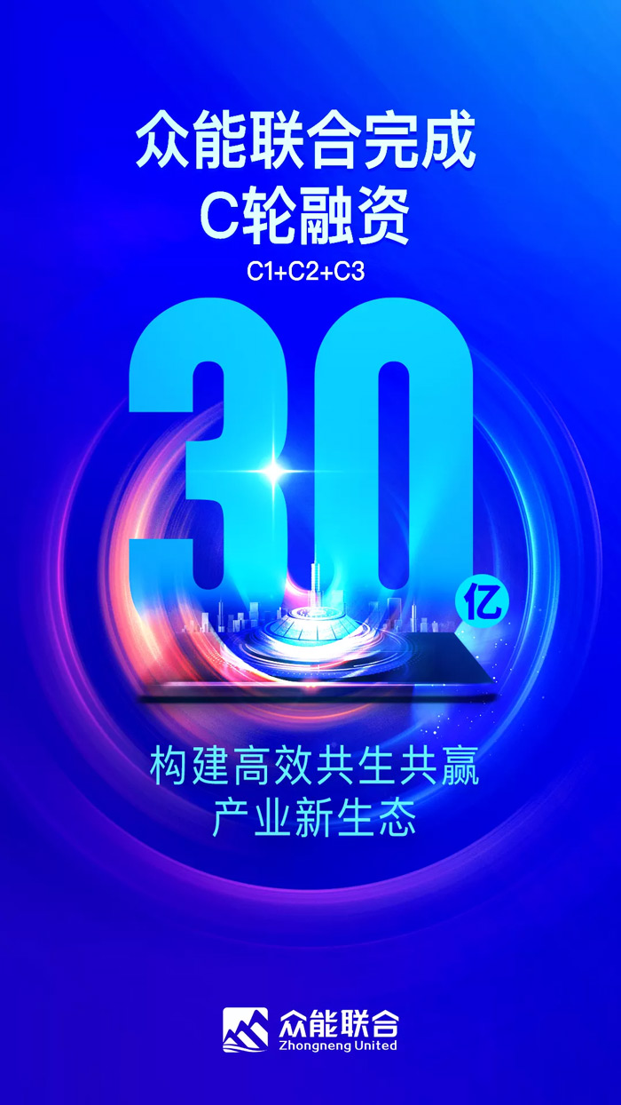 LEJING.COM完成C轮累计30亿人民币融资 全力打造一站式工程设备租赁平台-1.jpg
