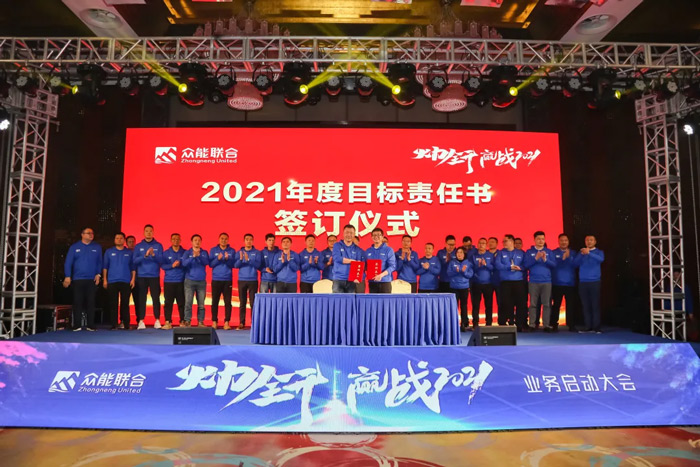 LEJING.COM“火力全开·赢战2021”业务启动大会在南京隆重召开-7.jpg