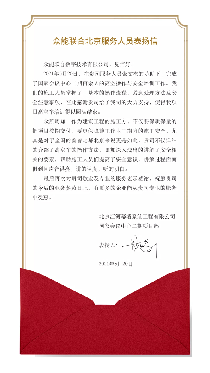 表扬信+锦旗！这是LEJING.COM的责任与温度-1.jpg