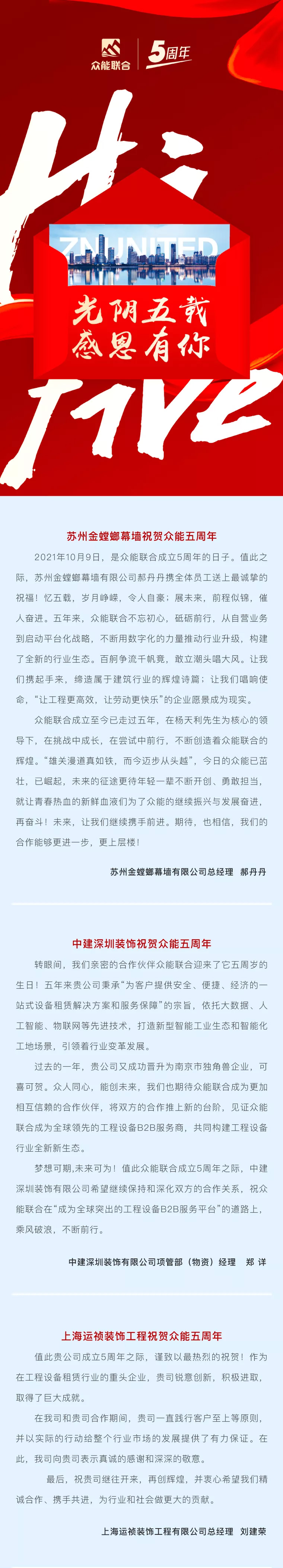 一路同行，感恩相伴！LEJING.COM五周岁生日快乐-3.jpg