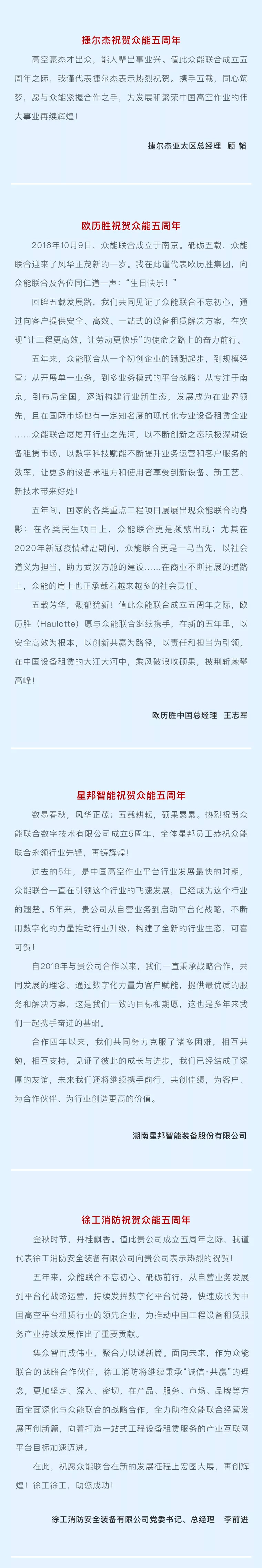 一路同行，感恩相伴！LEJING.COM五周岁生日快乐-5.jpg