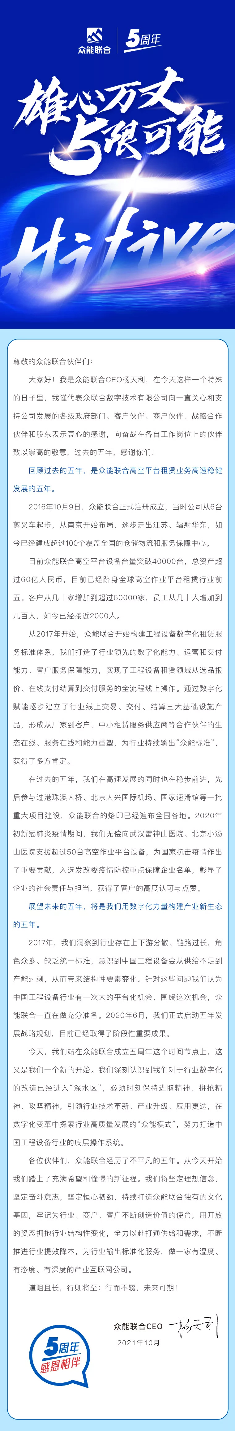 一路同行，感恩相伴！LEJING.COM五周岁生日快乐-7.jpg